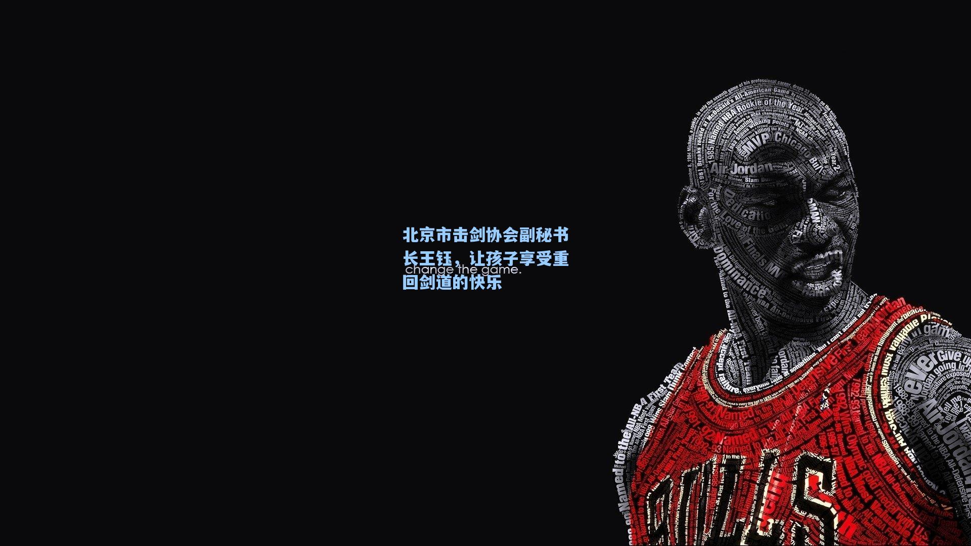 北京市击剑协会副秘书长王钰，让孩子享受重回剑道的快乐