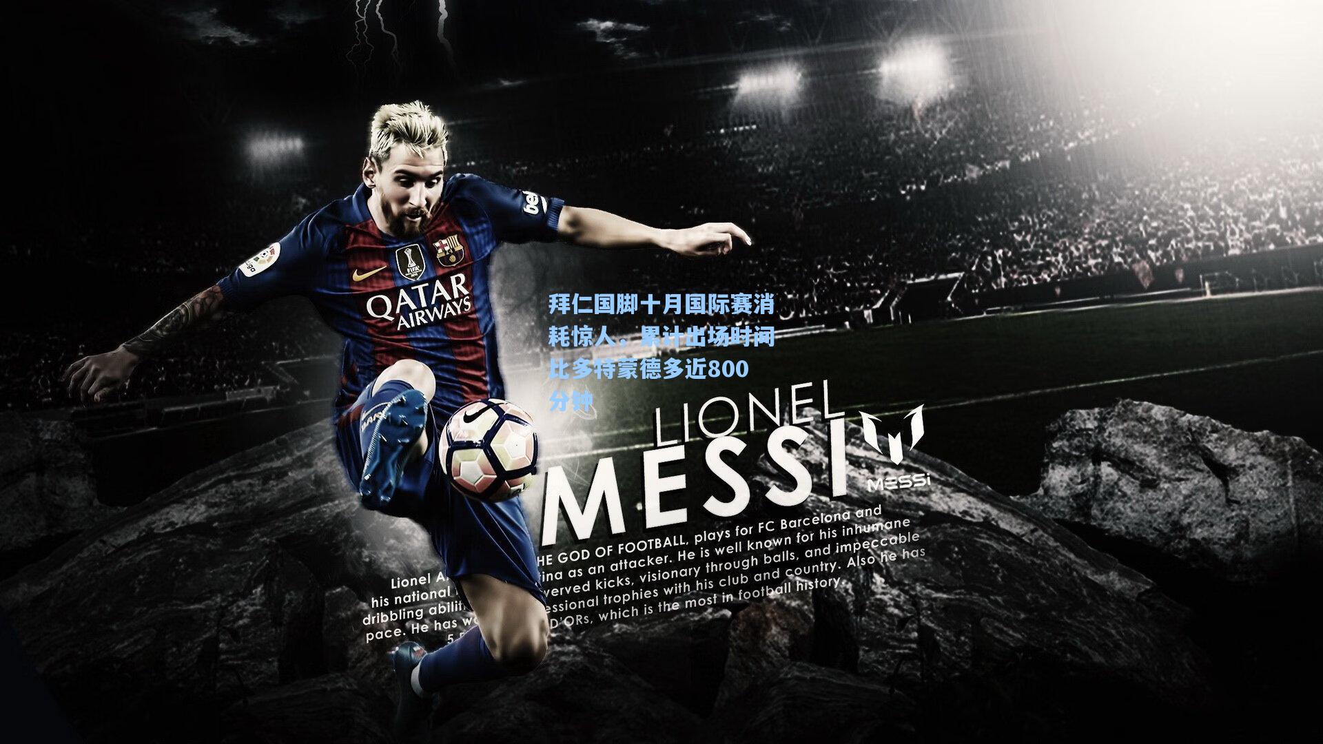 pg电子模拟器入口：拜仁国脚十月国际赛消耗惊人，累计出场时间比多特蒙德多近800分钟